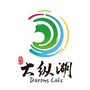 大纵湖景区公众号ico