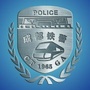 成都铁警ico