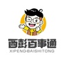 西彭佰事通ico