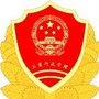 楚雄开发区工商分局ico