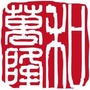 万隆和ico