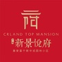 广海新景悦府ico