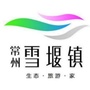 武进雪堰xyico