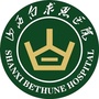 山西白求恩医院康复医学科ico