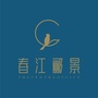 春江郦景公众号ico