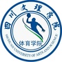 四川文理学院体育学院ico