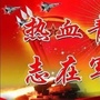 雨山民兵ico