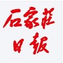 石家庄日报房产ico