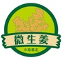 微生姜ico