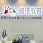 多维莞城小学部ico