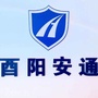 酉阳安通公众号ico