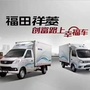 时代汽车济南鑫广联ico
