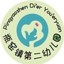 瓶窑镇第二幼儿园ico