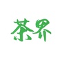 新茶界公众号ico
