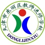 东丽进修ico