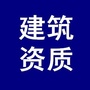 建筑资质资源平台ico