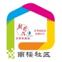 清华园街道南楼社区ico