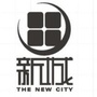 重庆新城造价ico