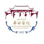 四川大学华西医院睡眠医学中心ico