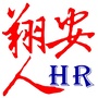 翔安人HRico