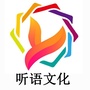 听语文化ico