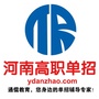 河南通儒高职单招公众号ico