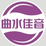 曲水佳音语言艺术工作室公众号ico