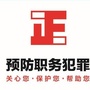 宝泉检察预防ico