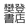 东门书店ico