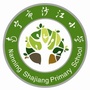南宁市沙江小学公众号ico