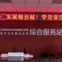 蔡庄社区党群服务平台ico