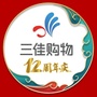 悦享三佳ico