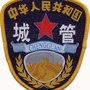 双桥城管ico