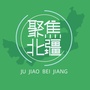聚焦北疆ico