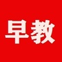 幼儿早教练习ico