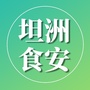 坦洲食安公众号ico