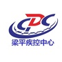 梁平疾控ico