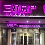 三好房网ico