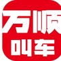 万顺出行微平台ico