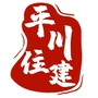 平川住建ico