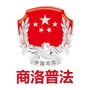 商洛普法ico