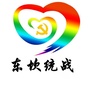 东坎统战ico
