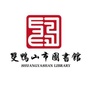双鸭山市图书馆ico