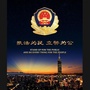 古城金江ico