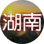 湖南老湘群公众号ico