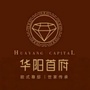 华阳首府ico