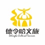 青海德令哈旅游ico