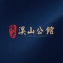 南京恒大溪山公馆ico