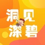 洞见深碧ico
