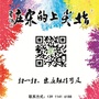 指尖上的宋庄ico